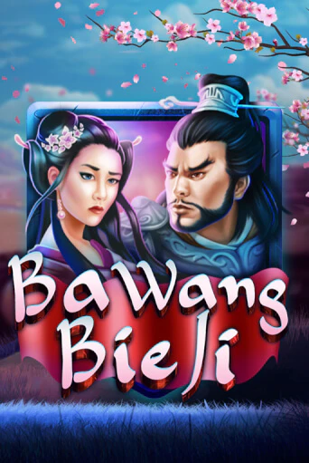 Демо версия игры Ba Wang Bie Ji | VAVADA BY 