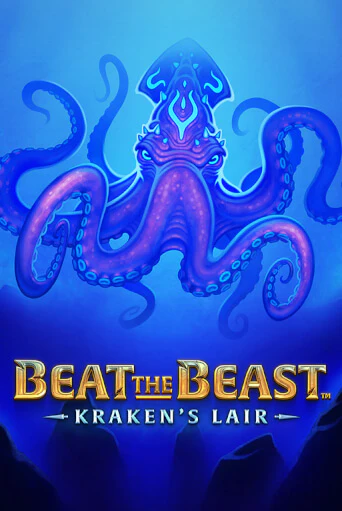 Демо версия игры Beat the Beast: Kraken’s Lair | VAVADA BY 