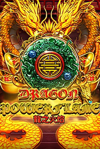 Демо версия игры Dragon Powerflame | VAVADA BY 