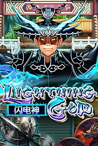 Демо версия игры Lightning God | VAVADA BY 