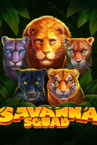 Демо версия игры Savanna Squad | VAVADA BY 