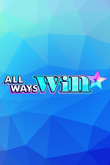 Демо версия игры All Ways Win | VAVADA BY 